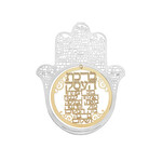Metal Laser Cut Business Blessing Hamsa-Hebrew