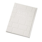 White "Leather Like" Passover Haggadah 30cm