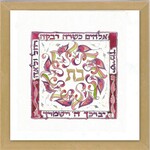 Framed Blessing for the Daughter/Gold Leaf-Hebrew
