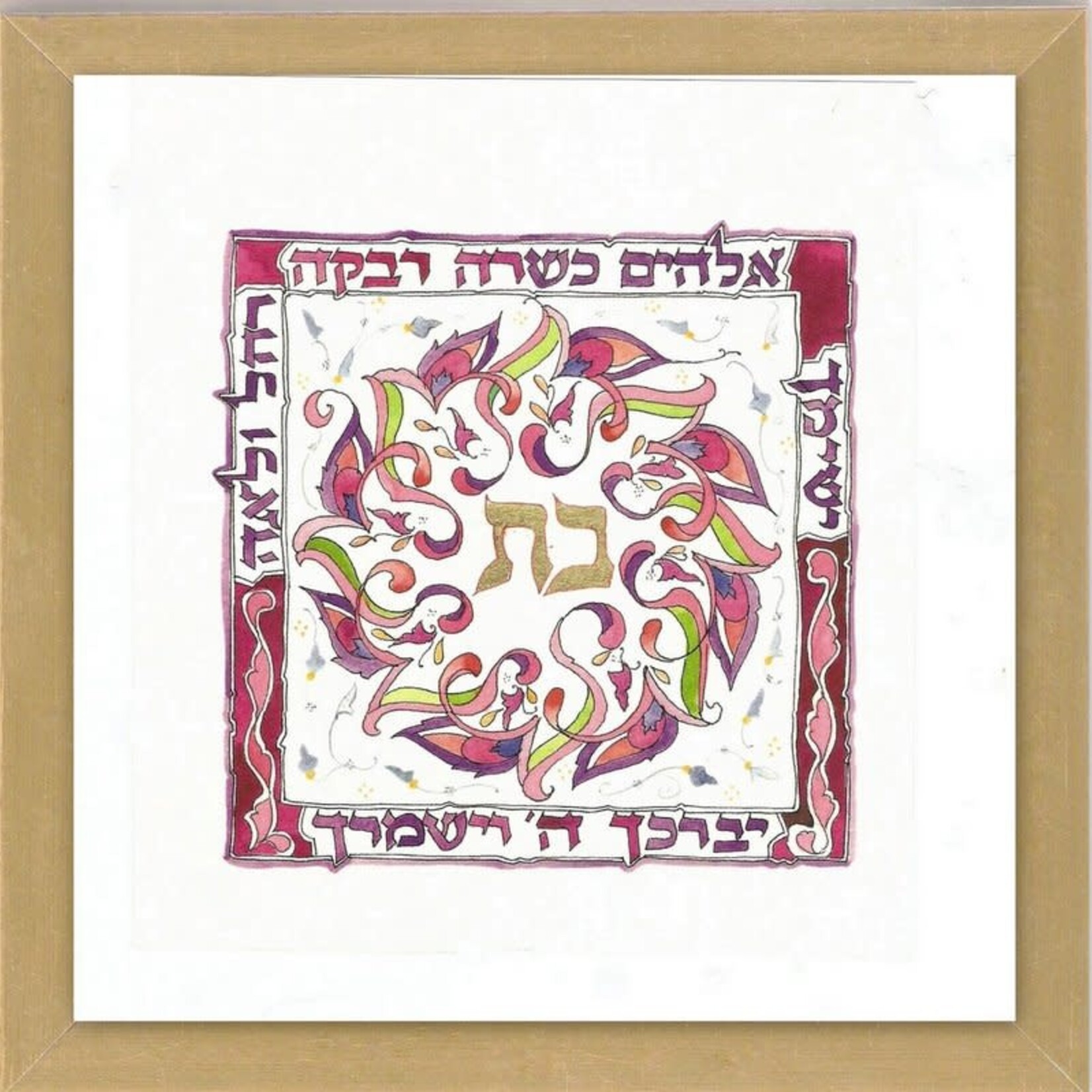 Framed Blessing for the Daughter/Gold Leaf-Hebrew