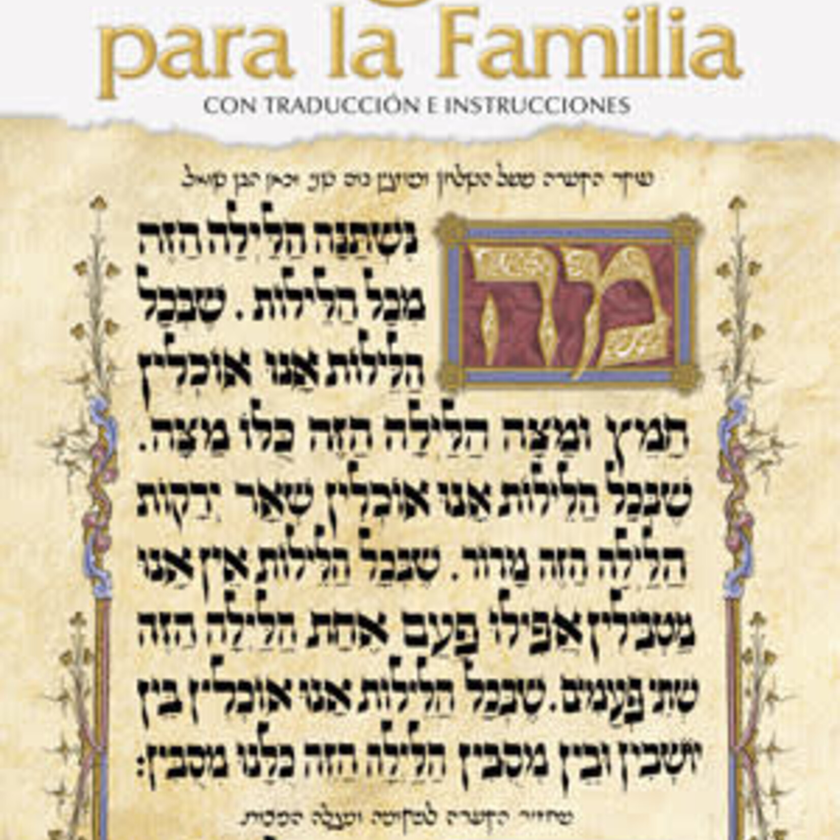 The Family Haggadah - Spanish Edition
