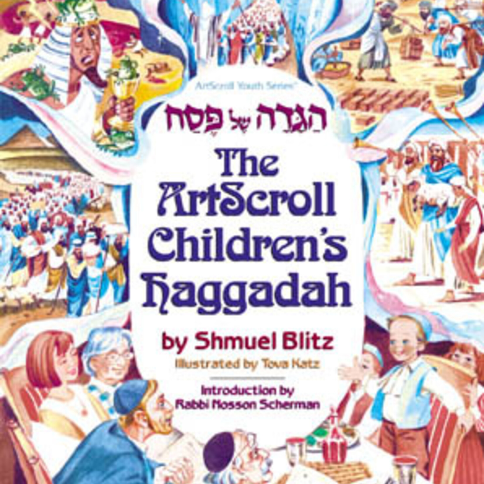 The Artscroll Children's Haggadah (Hardcover)