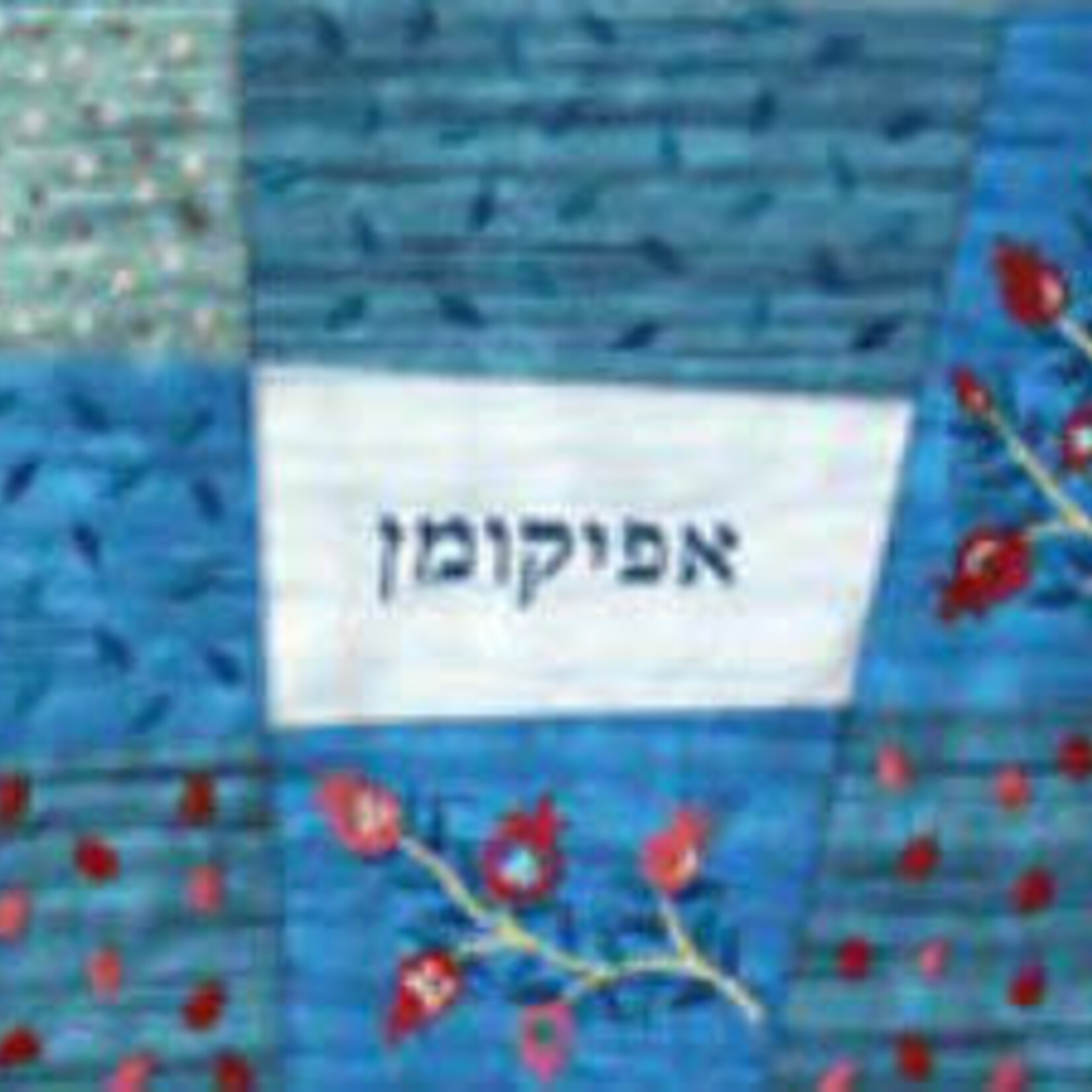 Embroidered Afikomen Bag - Blue