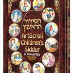 The Artscroll Children's Siddur
