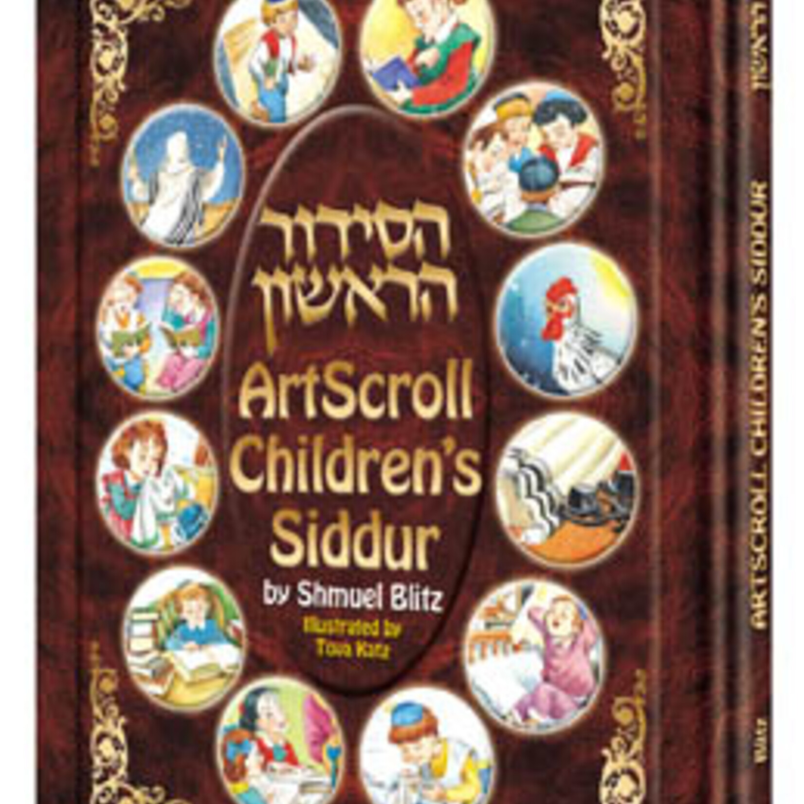 The Artscroll Children's Siddur