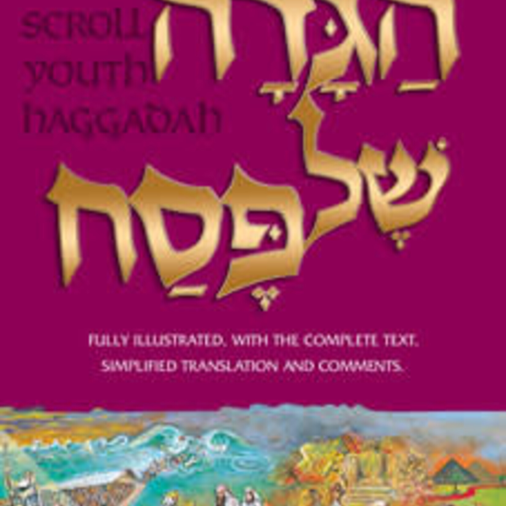 Haggadah: Illustrated Youth Edition (Hardcover)