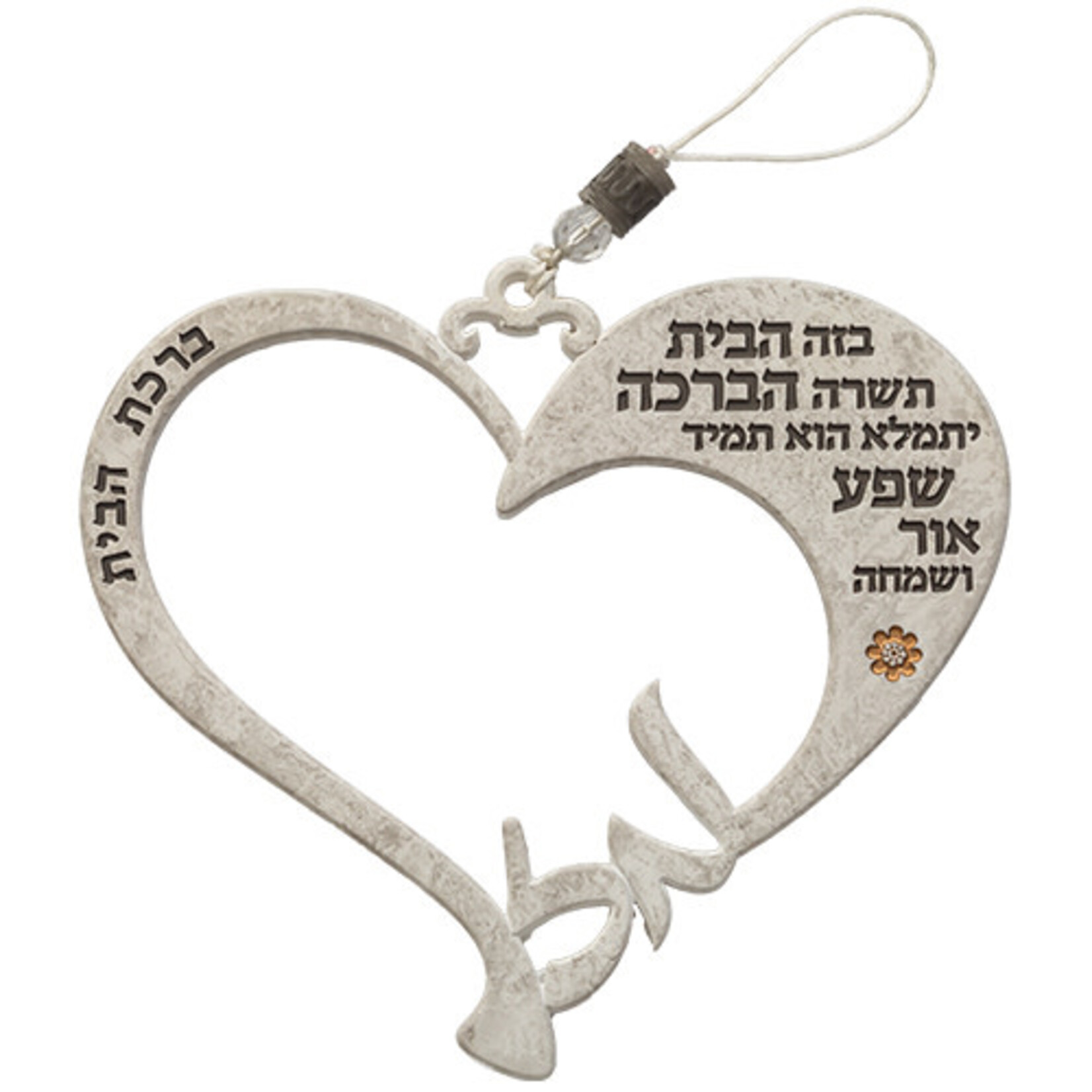 Heart Hebrew Home Blessing
