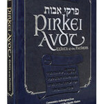 Pirkei Avot - Ethics of the Fathers Memorial Edition