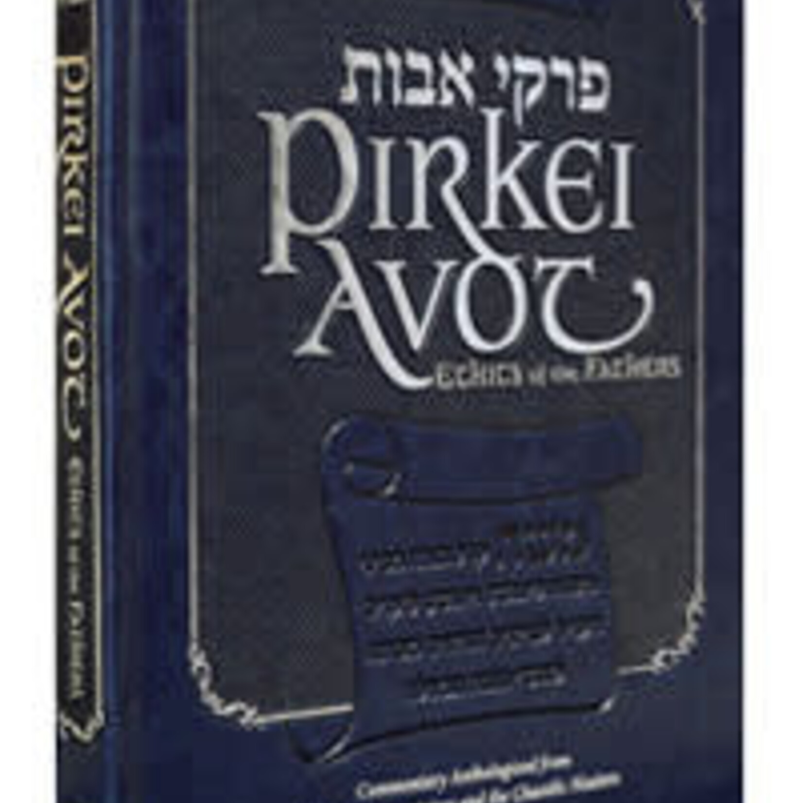 Pirkei Avot - Ethics of the Fathers Memorial Edition