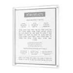 Classic Al Hamichya for the Wall