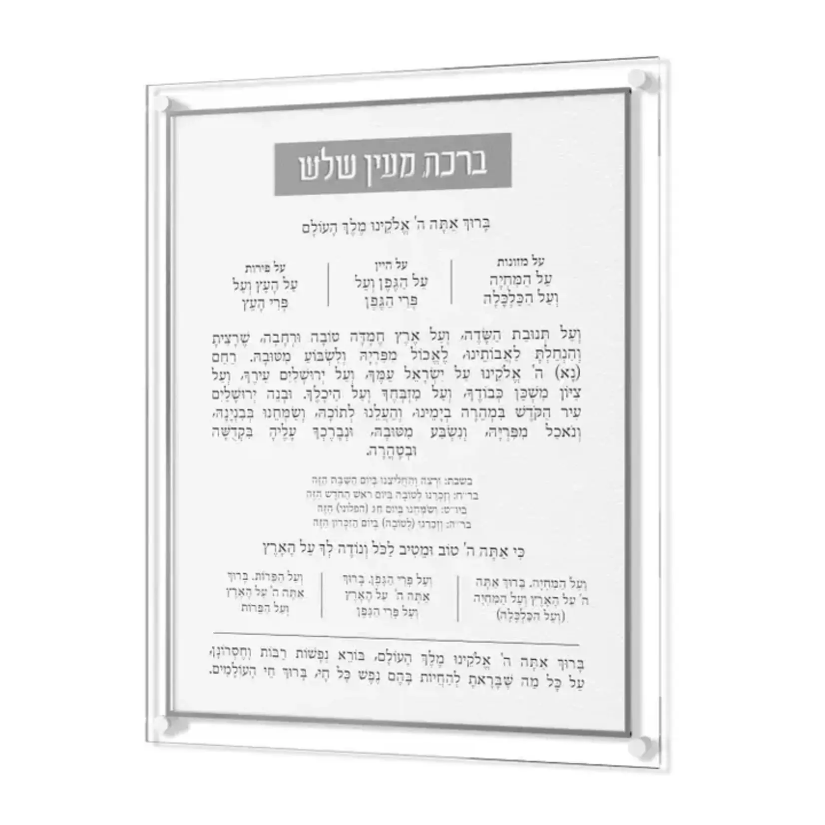 Classic Al Hamichya for the Wall