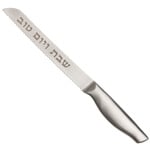 Stainless Steel Knife for Shabbat and Holidays
