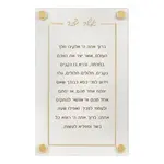 Leatherette Short Asher Yatzar with Gold Embroidery