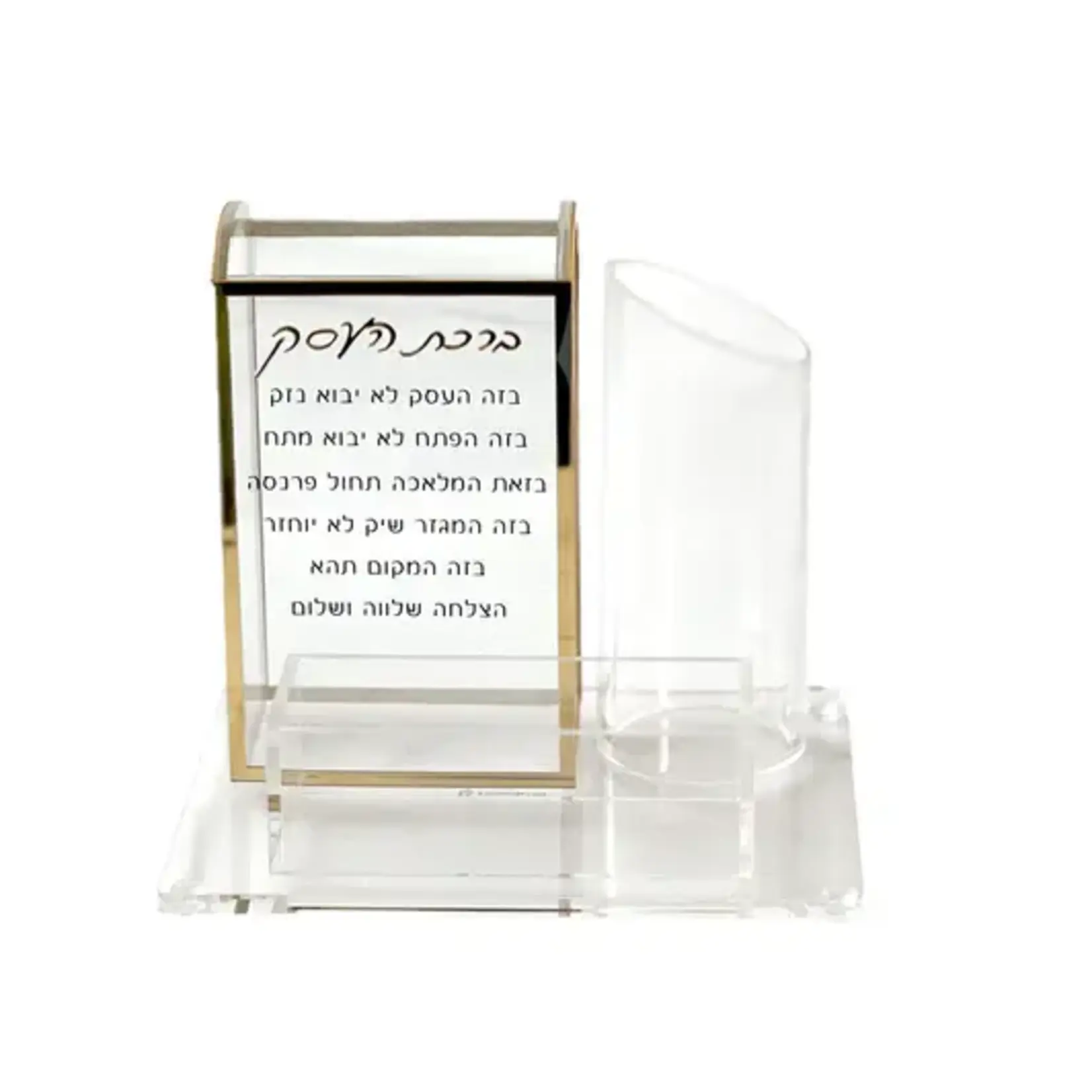 Birchas Haesek Desk Organizer