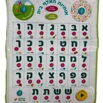 Babies Jewish Musical Alef Beis Mat