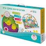 Babies Alef Bais Activity Gym/Playmat