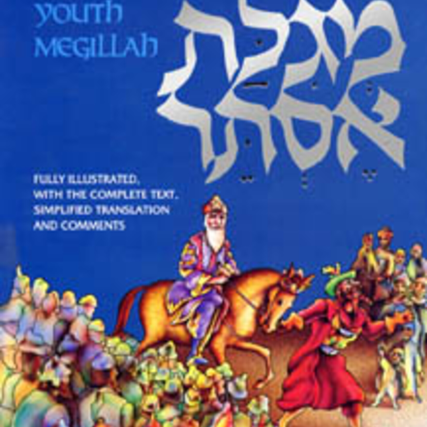 Megillah: Illustrated Youth Edition PB