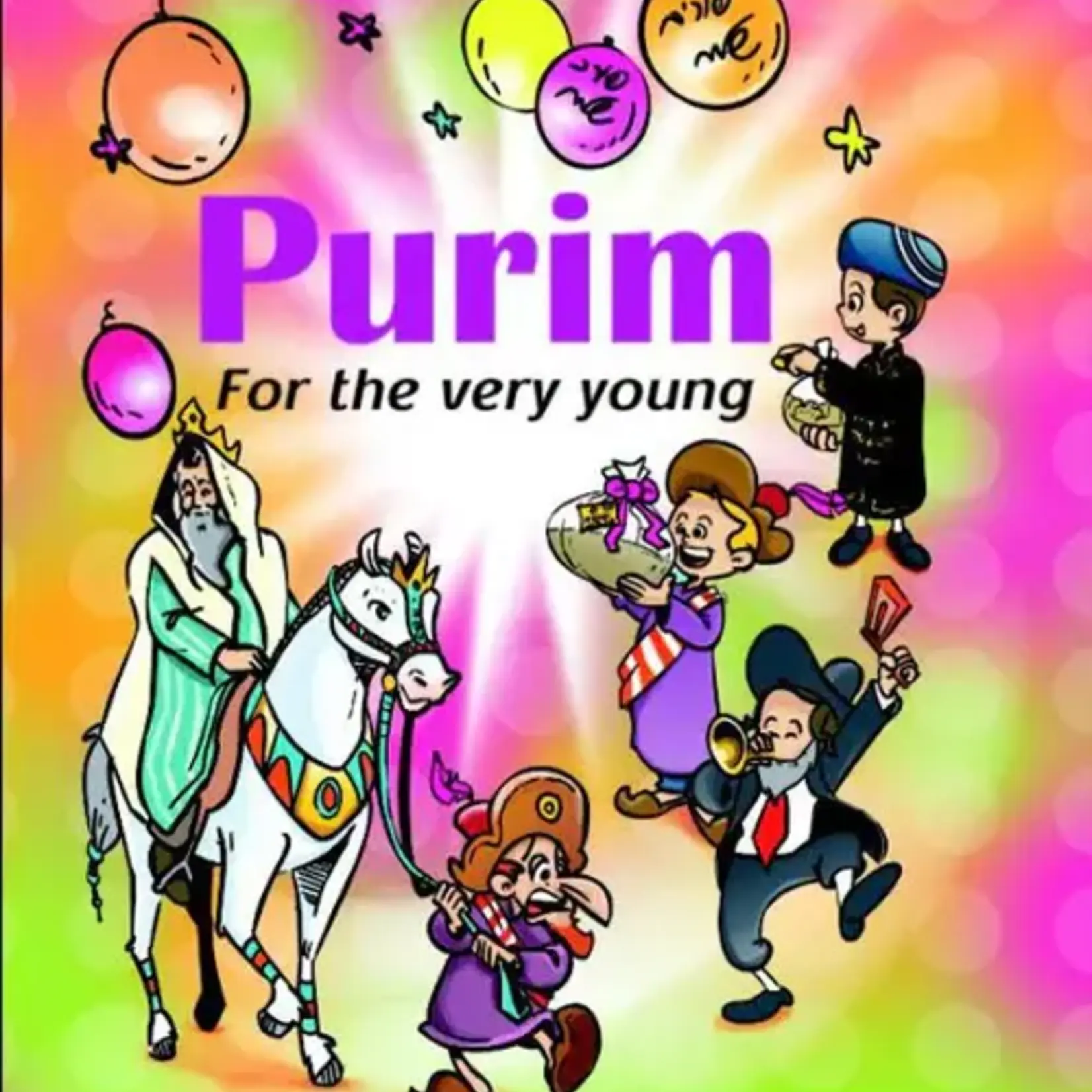 Purim For The Very Young