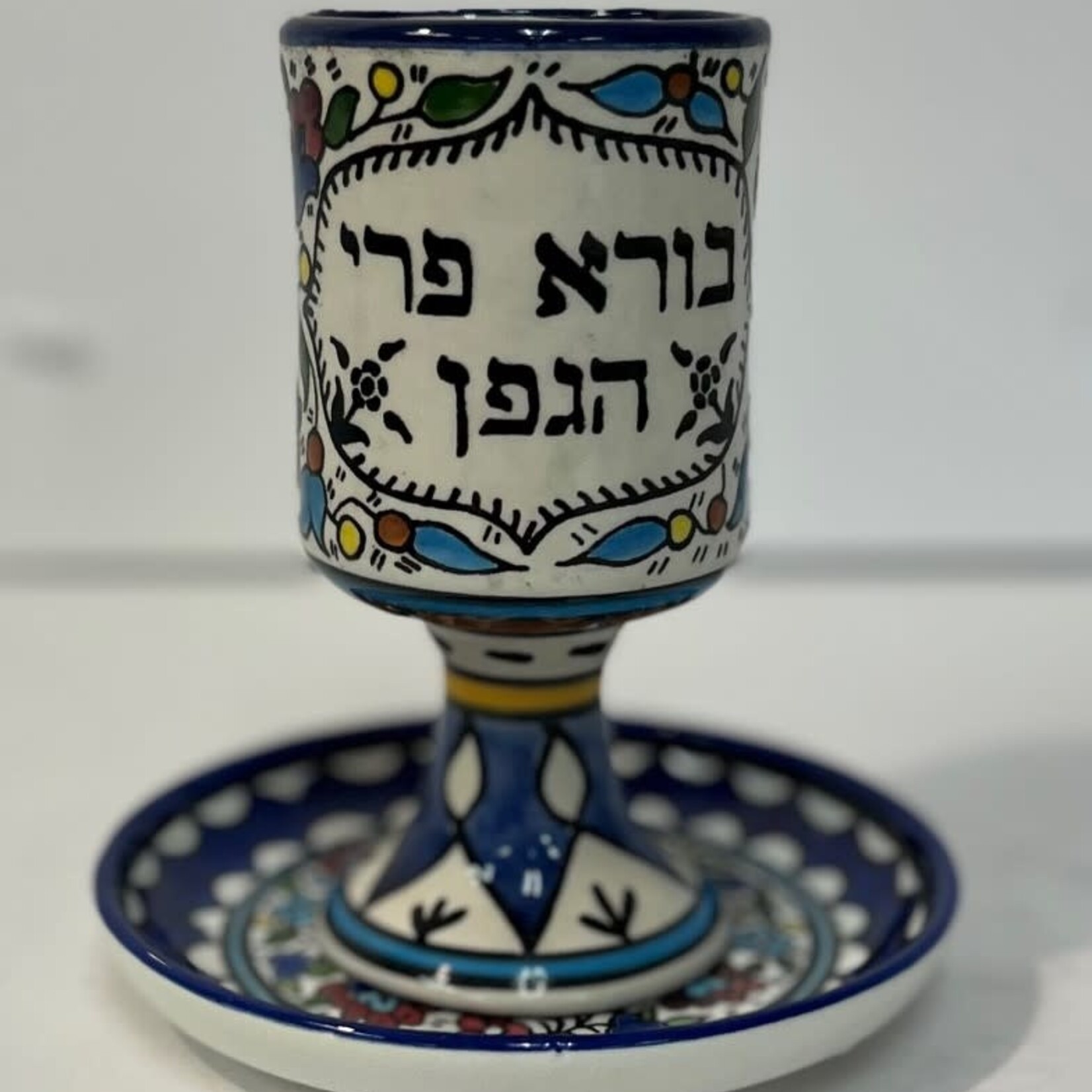 Armenian Style Kiddush Cup w/ Coaster
