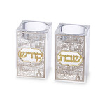 Jerusalem Tea Light Candle Holders - Silver/Gold