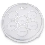 Lucite Seder Plate- Silver