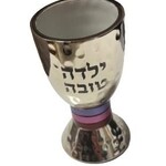 Yalda Tova - Girl Kiddush Cup