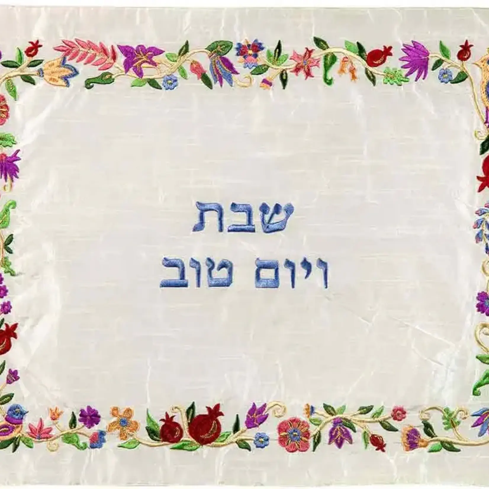 Emanuel Machine Embroidered Challah Cover- Floral Multicolor