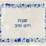 Emanuel Machine Embroidered Challah Cover- Floral Blue
