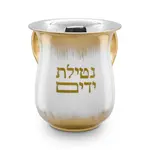 White Enamel Wash Cup with Brushed Gold Designs