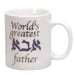 World's Greatest Abba (Father) Mug