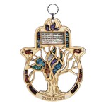 Tree of LIfe Hamsa Home Blessing - Hebrew or English