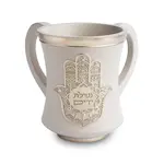 Beige Washing Cup - Hamsa