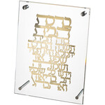 Lucite Home Blessing in Gold