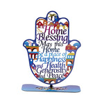 Metal Laser Cut Hamsa w/ Base Home Blessing - English