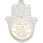 Laser Cut Hamsa Home Blessing - Silver/Gold