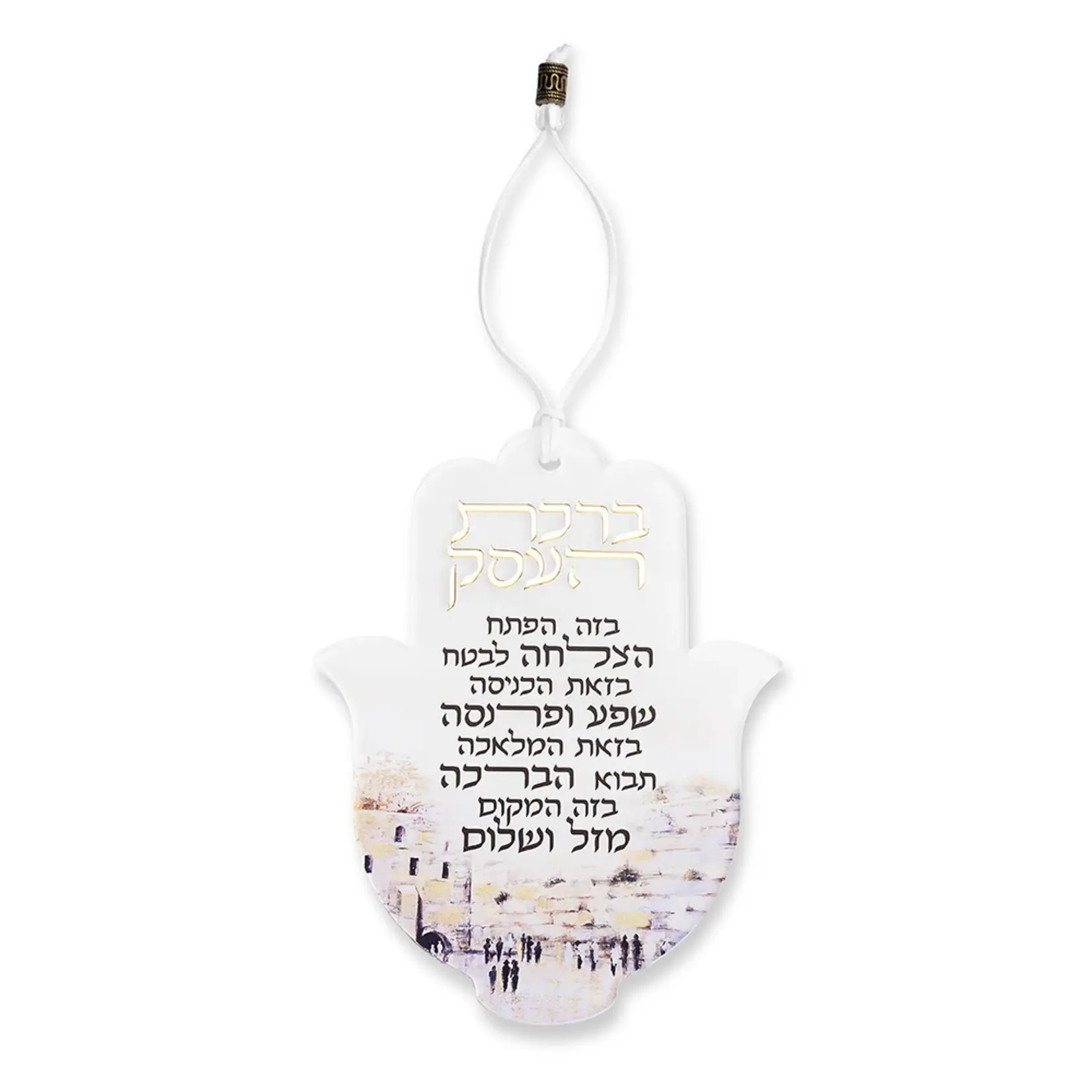 Lucite Hamsa w/ Business Blessing at The Kotel