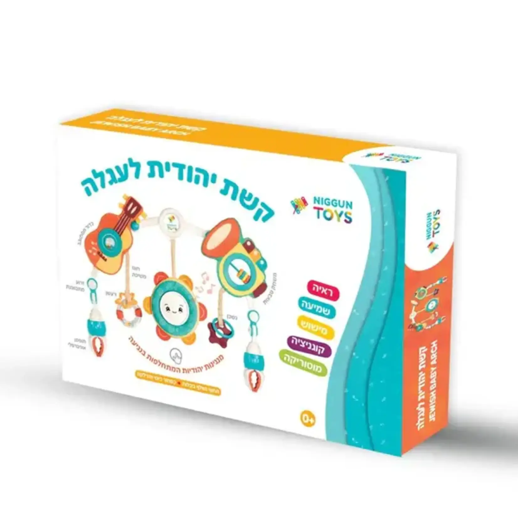Babies Jewish Musical Stroller Arch