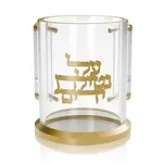 Al Netilas Yadayim Wash Cup - Gold