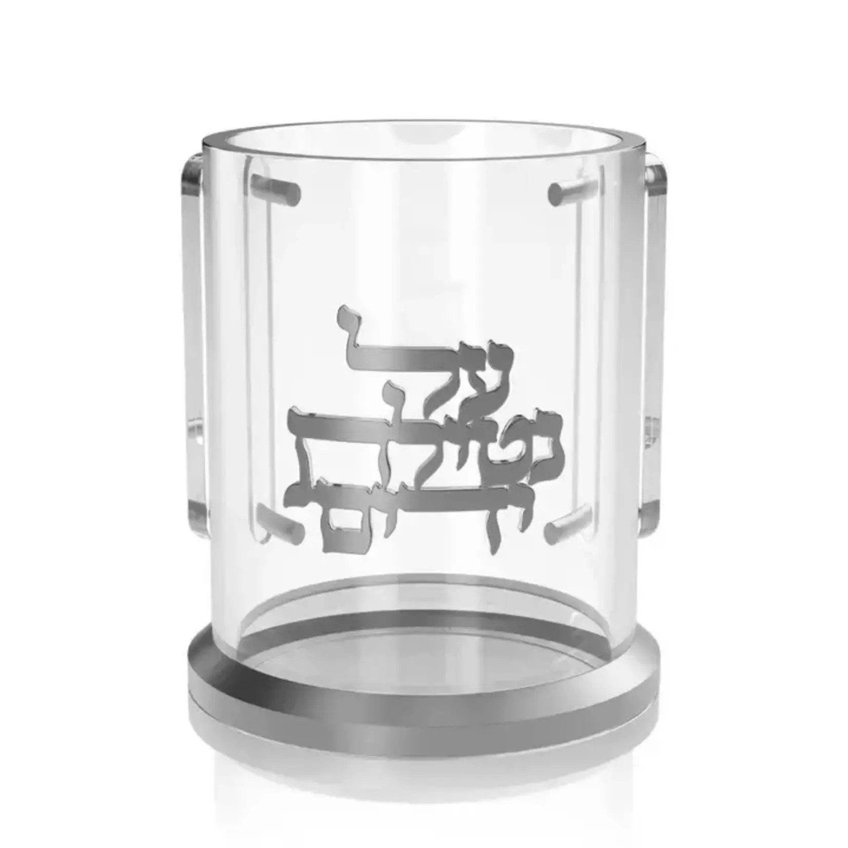 Al Netilas Yadayim Wash Cup - Silver