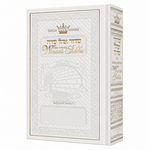 Full Size - Women's Siddur - Ohel Sarah - Ashkenaz -The Klein Ed. - Ultra White