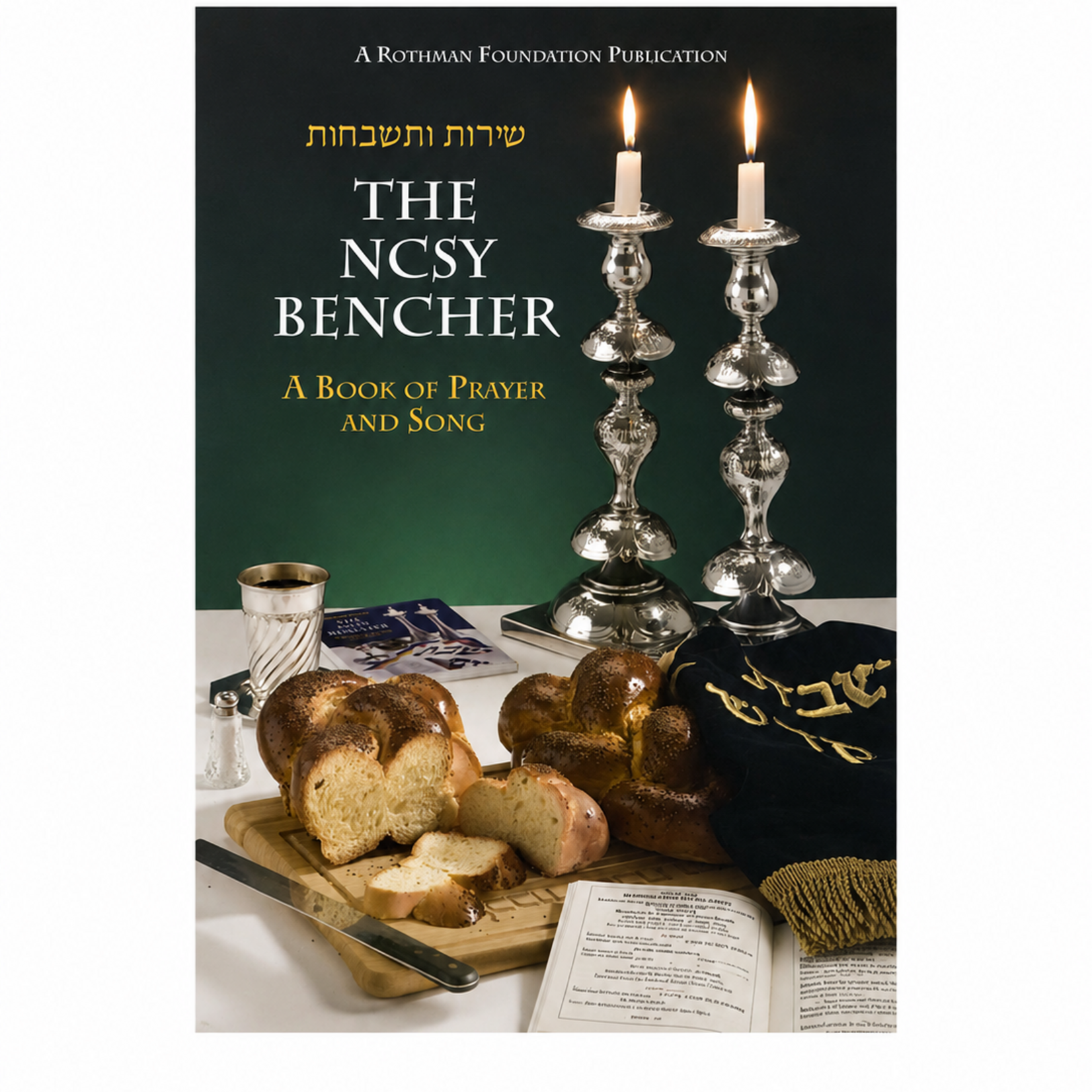 NCSY Bencher Pocket Size