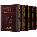 Sapirstein Edition Rashi - Student Size - 5 Volume Slipcased Set