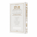 Schottenstein Ed Tehillim: Book of Psalms Interlinear Translation Leather White