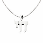 Sterling Silver Modern Chai Pendant with  18" SS Chain