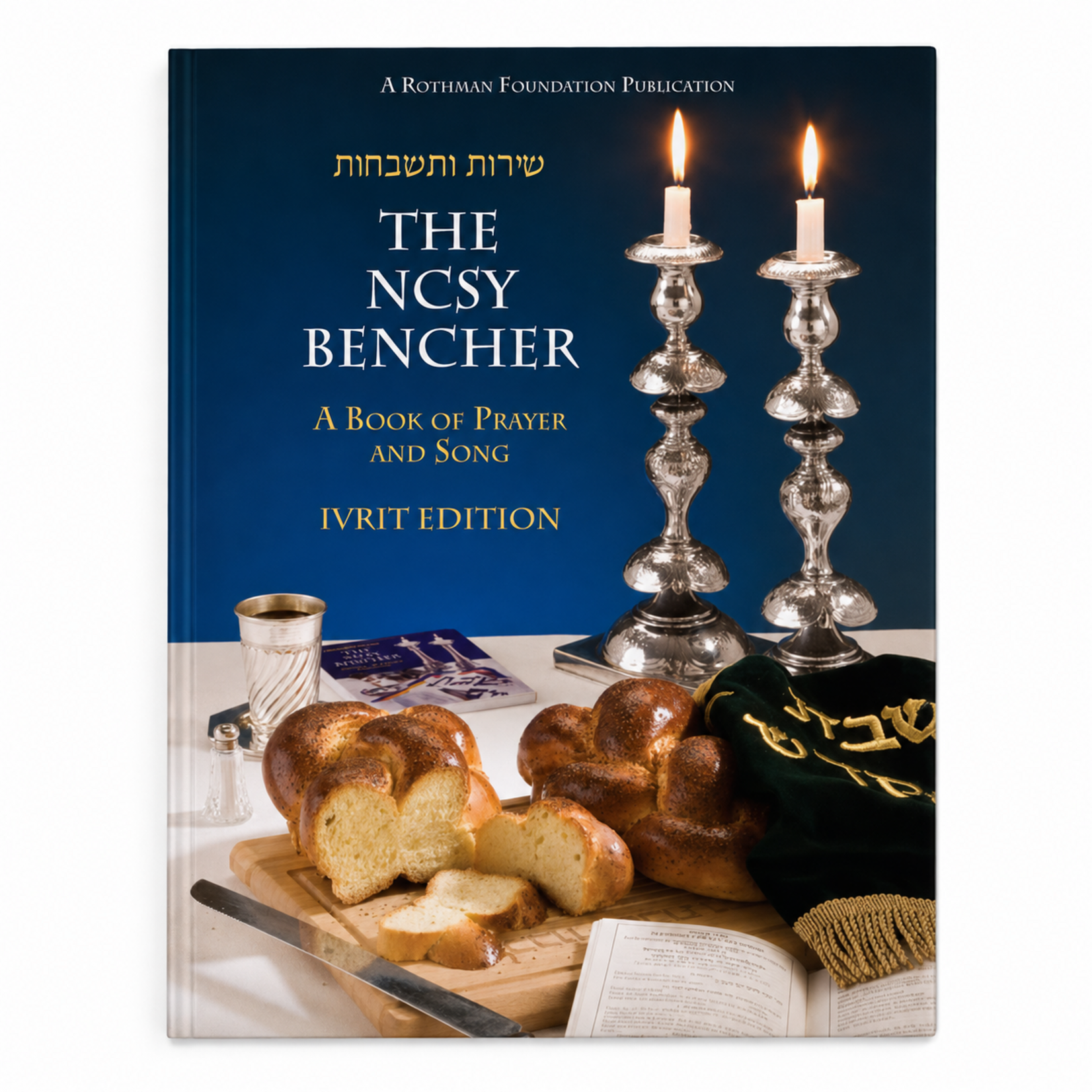 NCSY Bencher Pocket Size - Ivrit Edition