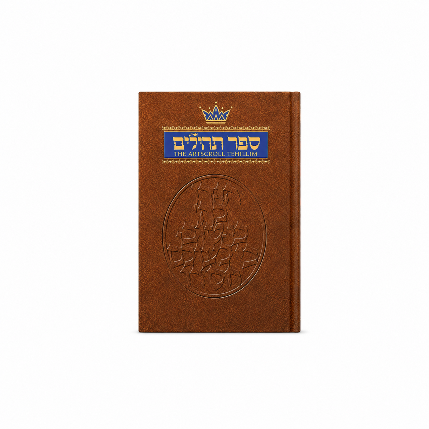 Tehillim / Psalms  Full Size