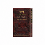 Siddur Interlinear Weekday Full Size - Ashkenaz - Schottenstein Edition