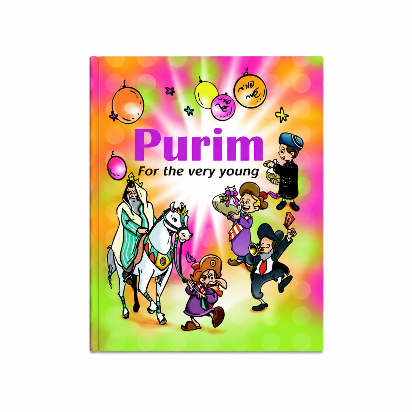 Purim For The Very Young