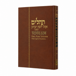 English Tehillim Ohel Yosef Yitzchak