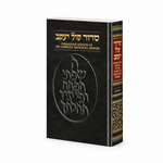 Siddur Hebrew/English: Complete Full Size - Ashkenaz - Synagogue Edition